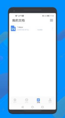 word文档文本编辑工具最新版  v1.1图1
