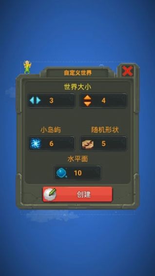 世界盒子上帝模拟器苹果版图2