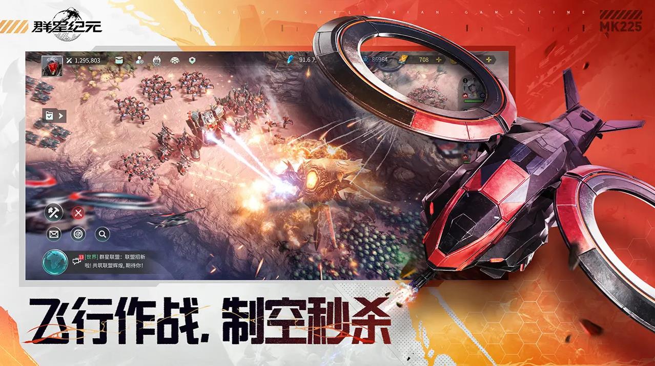 群星纪元图3