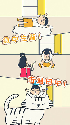 开门请当心图3