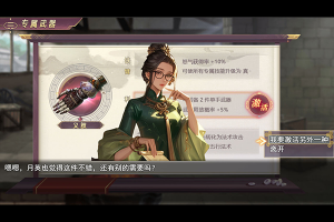 三国真龙传最新版图2