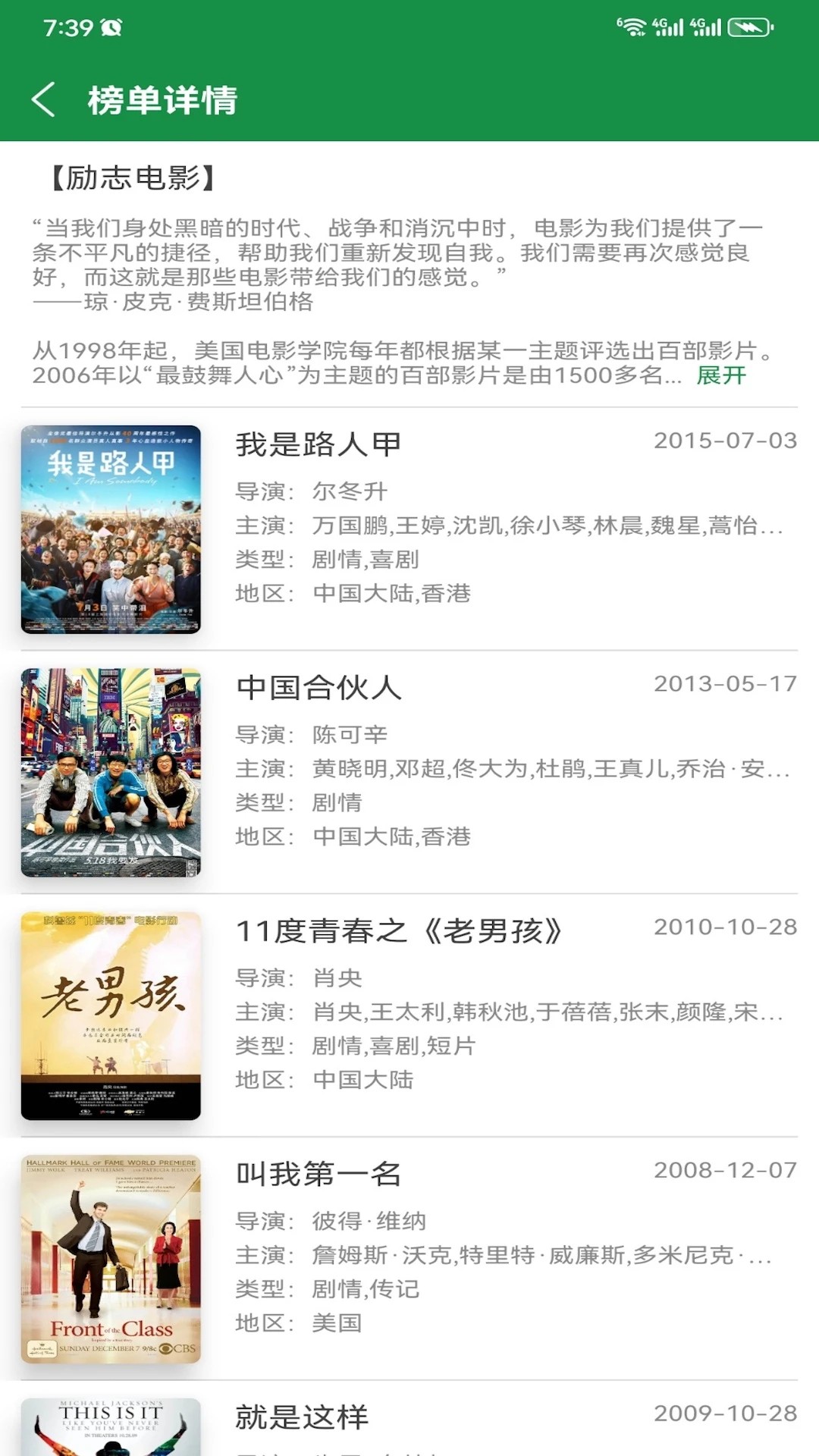 泰萌主泰剧吧最新版图2