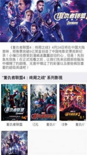 24小时追剧app最新版图3