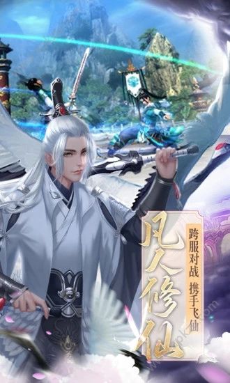 青云传之一剑斩仙手游图3