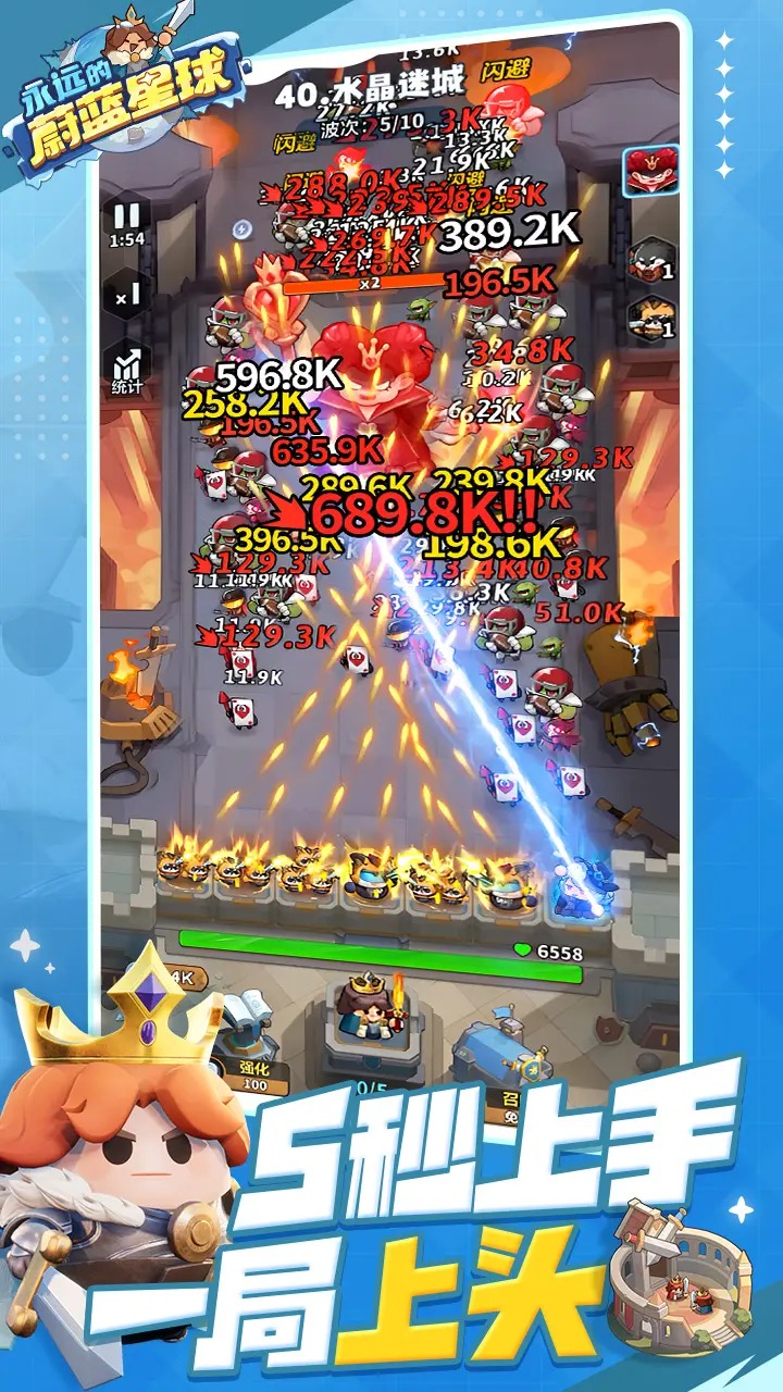 永远的蔚蓝星球0.1折版图4