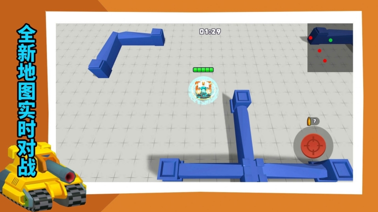 坦克突袭部队游戏正式版图1