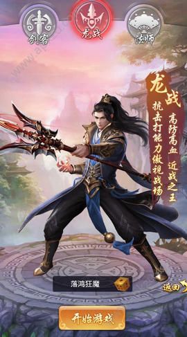 仙侠高爆版游戏手游最新版  v1.0图2