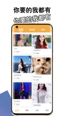 萝莉视频来电app图3