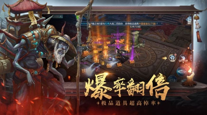 地藏伏魔记手游图4