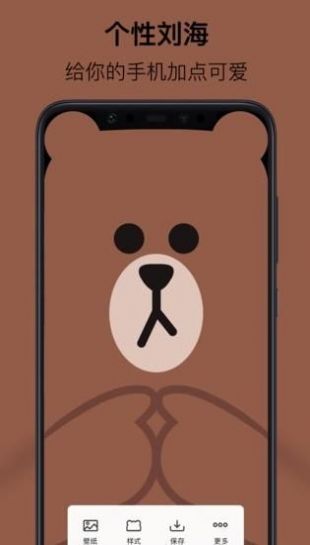 安卓刘海壁纸软件高清app下载  v3.0.0图3