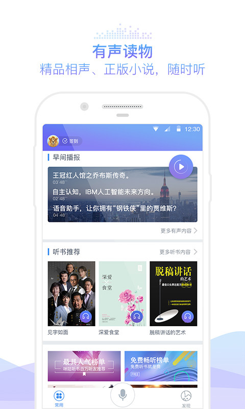 咪咕灵犀软件app下载安装  v5.0.3132图4