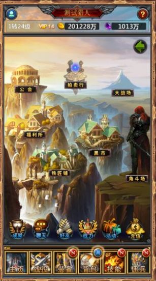 勇士挂机3攻略礼包码安卓版 v1.2.2图1