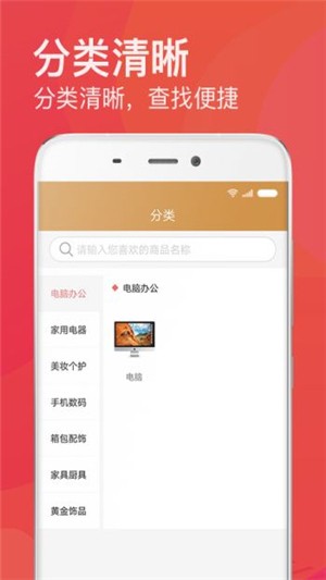 白菜商城app图1