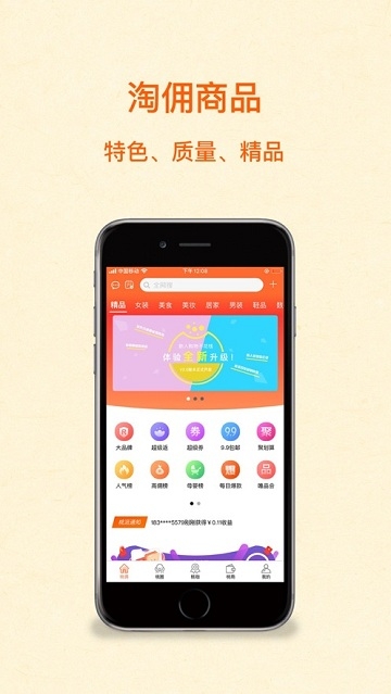 桃派笔记app图2