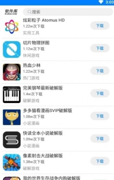 青衣软件库车库二维码lanzous  v1.0图2