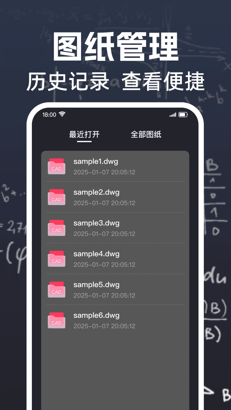 手机cad看图免费软件最新版图2