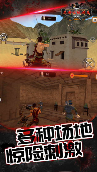 传说忍者弓箭手图5