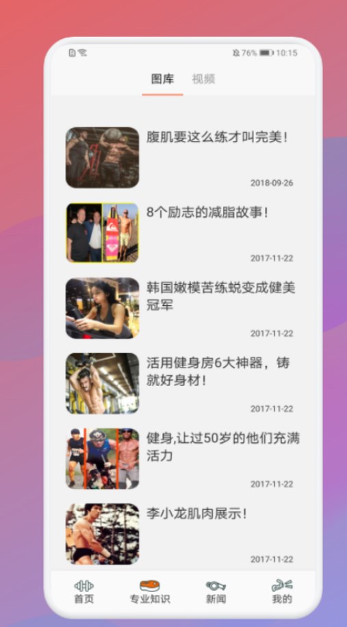 瘦身计划打卡app正式版  v1.1图3