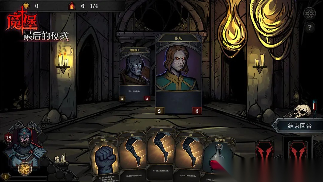 魔堡最后的仪式图1