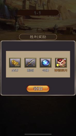 苍穹修真西游无双官方图3