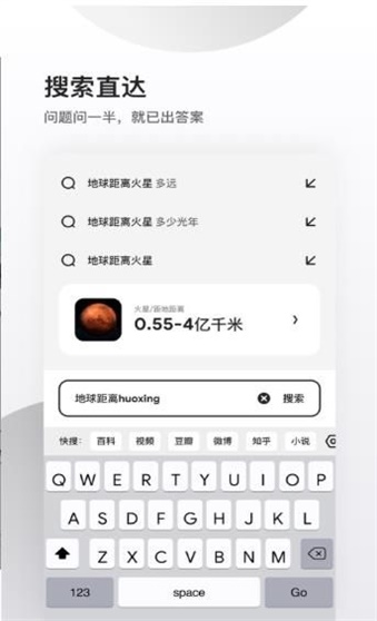 夸克高考志愿填报系统图2