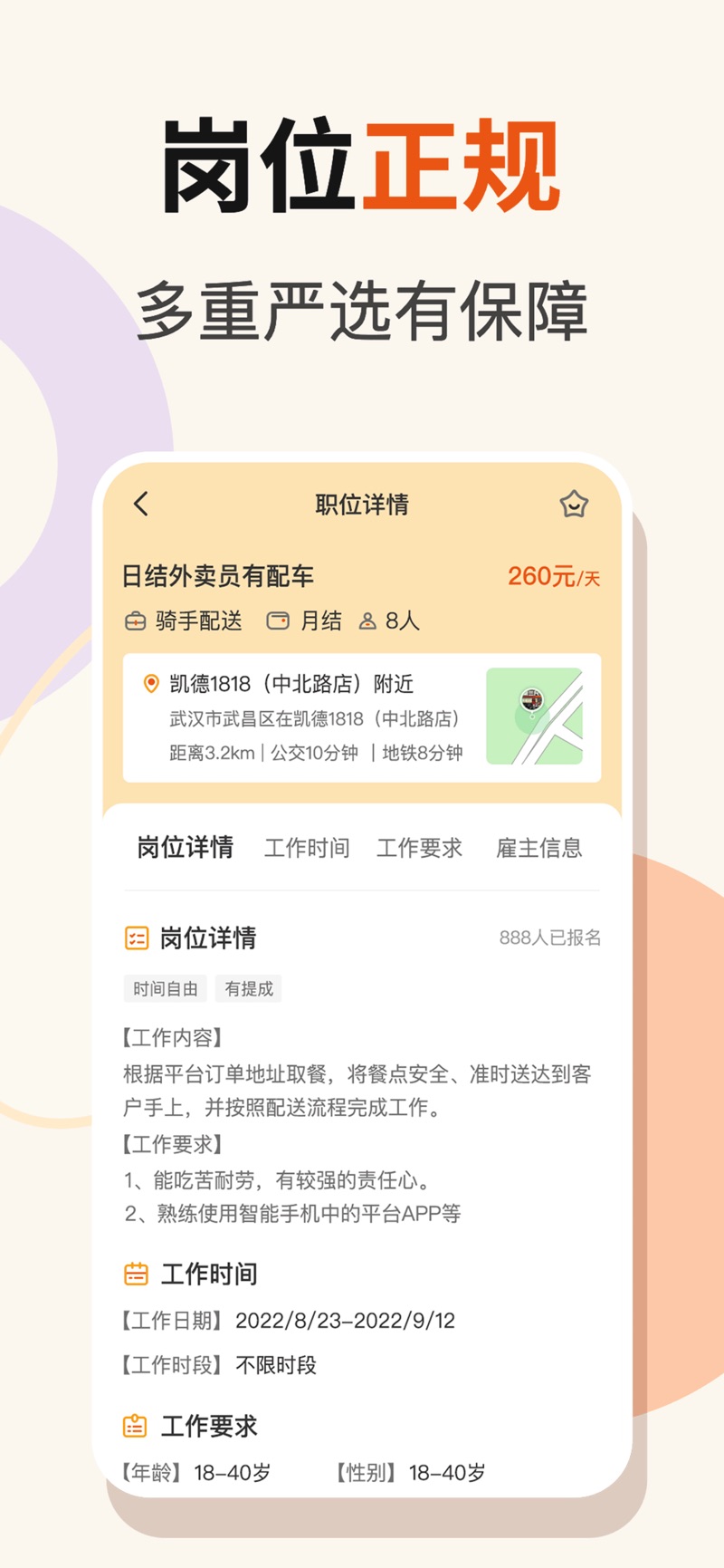 友零活兼职手机版下载 v1.0图1
