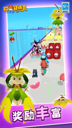 口袋精灵大冒险图4