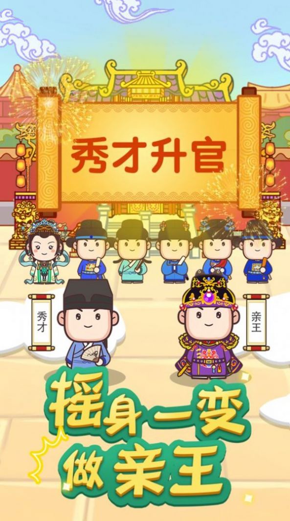 成语请接招游戏图3