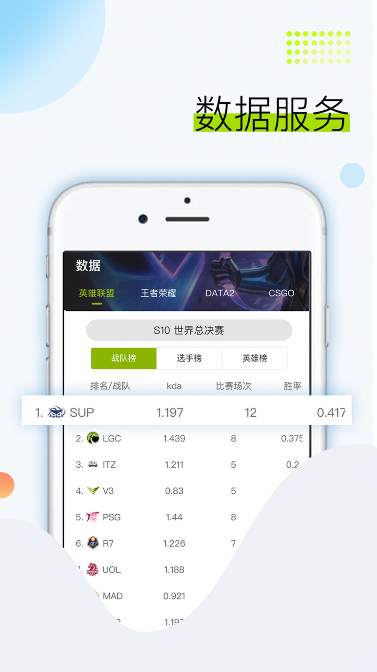 火龙赛事app图3