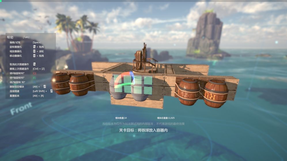 沉浮Sea of Craft官方版图5