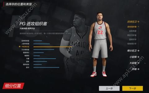 NBA2KOL官网正式公测版  v1.0图3