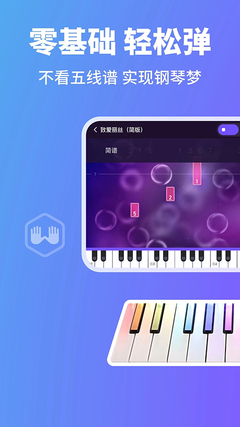 泡泡钢琴图3