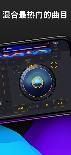 DJ it打碟混音和音乐制作软件app下载  v1.0图2