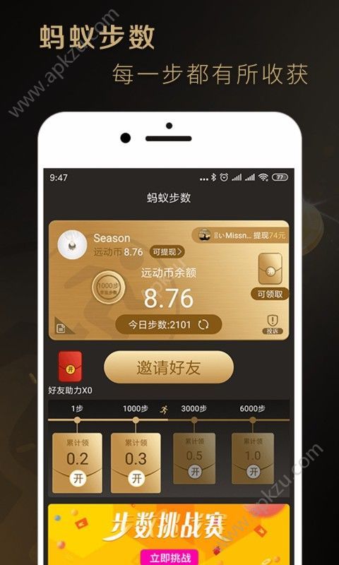 蚂蚁步数小程序图3