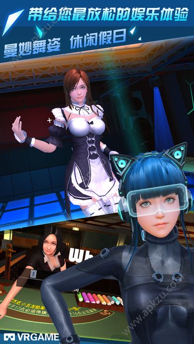 我的VR女友3.0最新中文版  v3.0图4