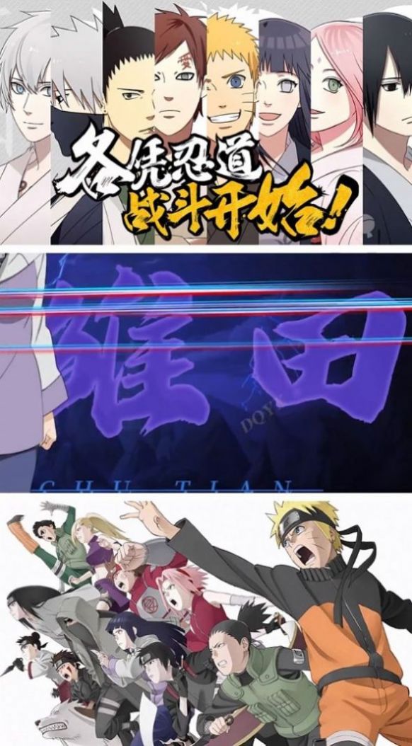 火影忍者分级对战版手游官方下载  v1.30.15.18图4