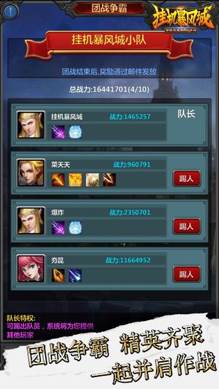 挂机暴风城游戏官方版图1