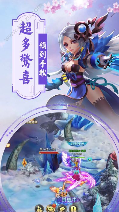 紫境仙緣手游图4