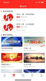 爱吉安手机客户端图3