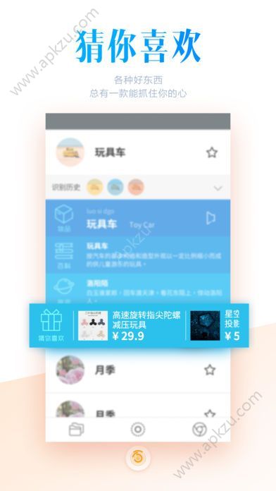 万物拍app图5