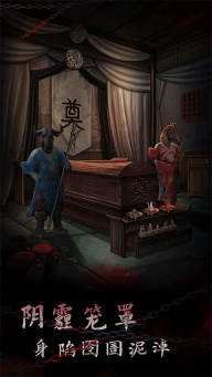 引魂铃2：破阵子官方版图1