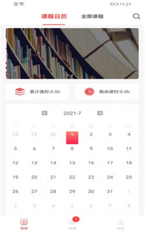 学蜗优课堂app图4