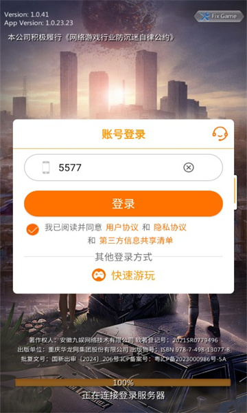 废土2077手机版下载图片1