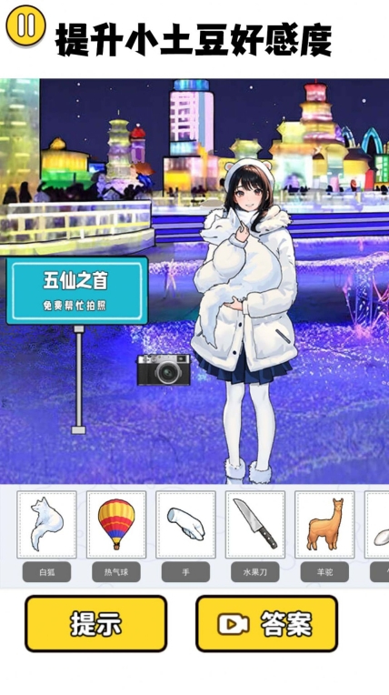 土豆勇闯哈尔滨图1