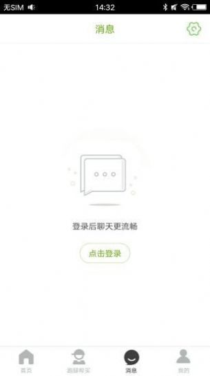 汇众优选app图2