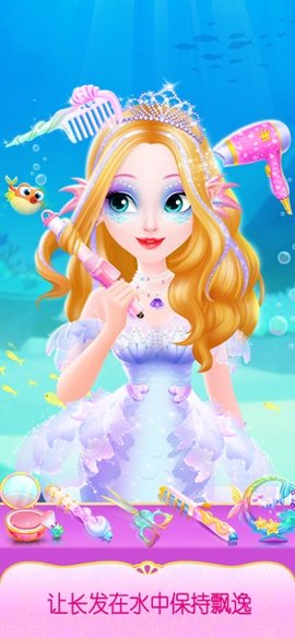 公主美发游戏安卓最新版 v1.0.2图1