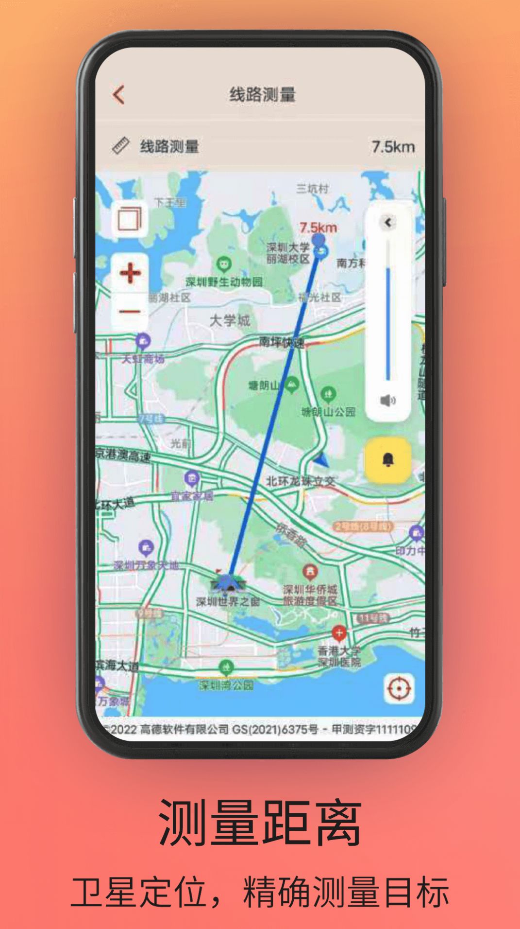 贝斗智驾导航app最新版  v1.0.0图2
