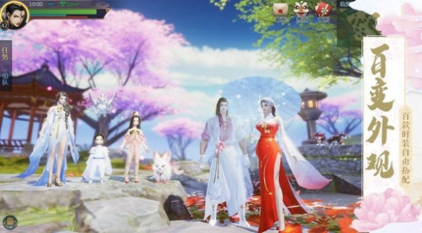 纵横修真做仙君官方图4