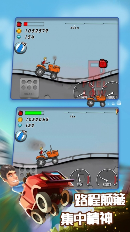 登山越野飙车 图2