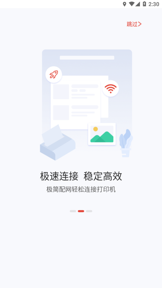 晨光打印正版图2